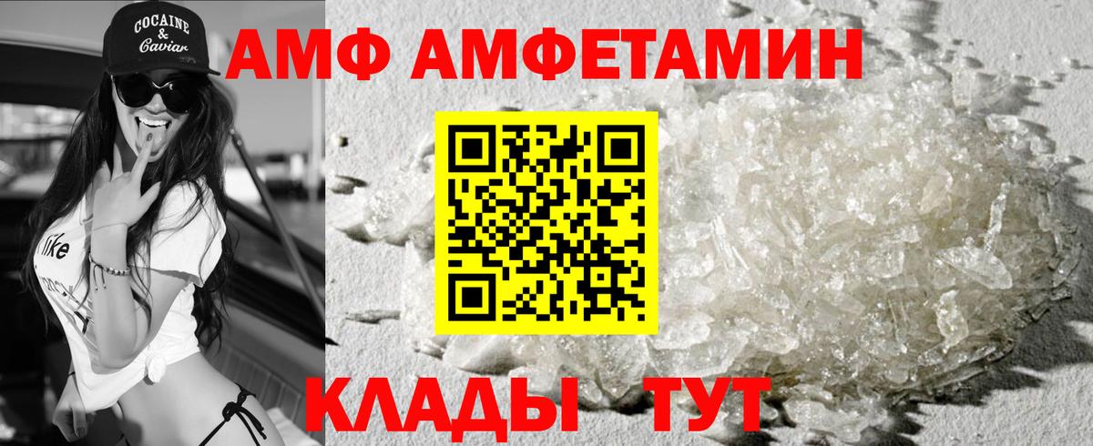 Берёзовский  АМФ VHQ  Amphetamine  АМФ  Вход с VPN 