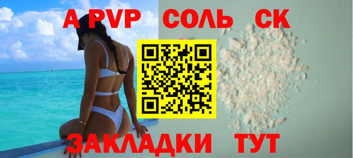 APVP  APVP мука  Вход с VPN  Берёзовский  APVP СК  APVP кристаллы 