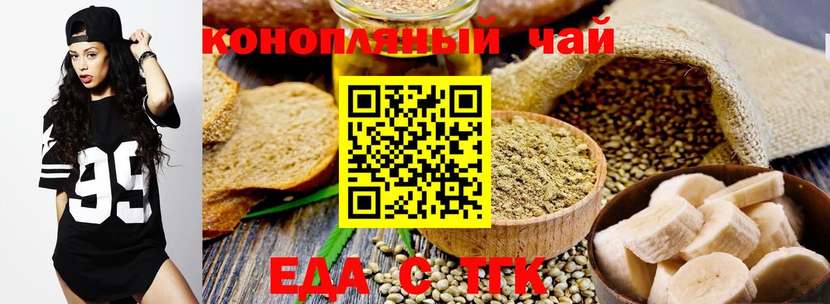 Печенье с ТГК конопля  Вход с VPN  Берёзовский 