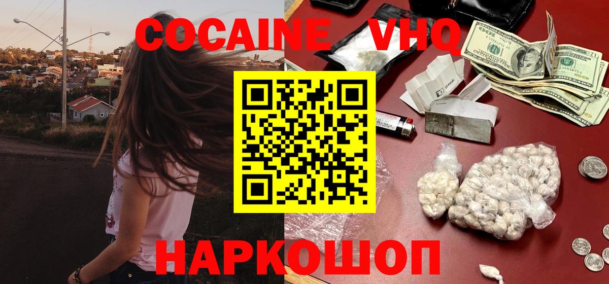КОКАИН Эквадор Берёзовский