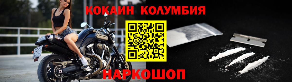 Гашиш  Вход с VPN  Берёзовский  ЭКСТАЗИ  Мефедрон   Cocaine 