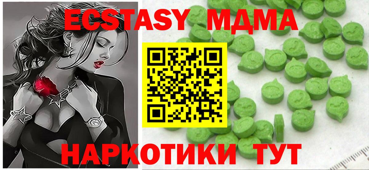 ЭКСТАЗИ Дубай  хочу   Берёзовский  Вход с VPN  ЭКСТАЗИ XTC 