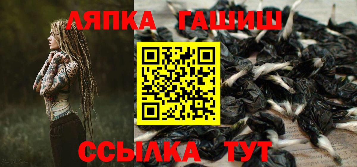 ГАШИШ Cannabis  ГАШ индика сатива  Вход с VPN  Берёзовский 