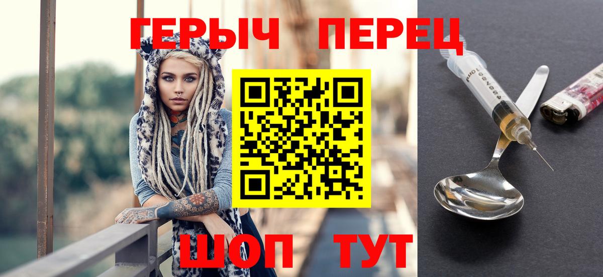 Берёзовский  Героин герыч  ГЕРОИН  Вход с VPN 