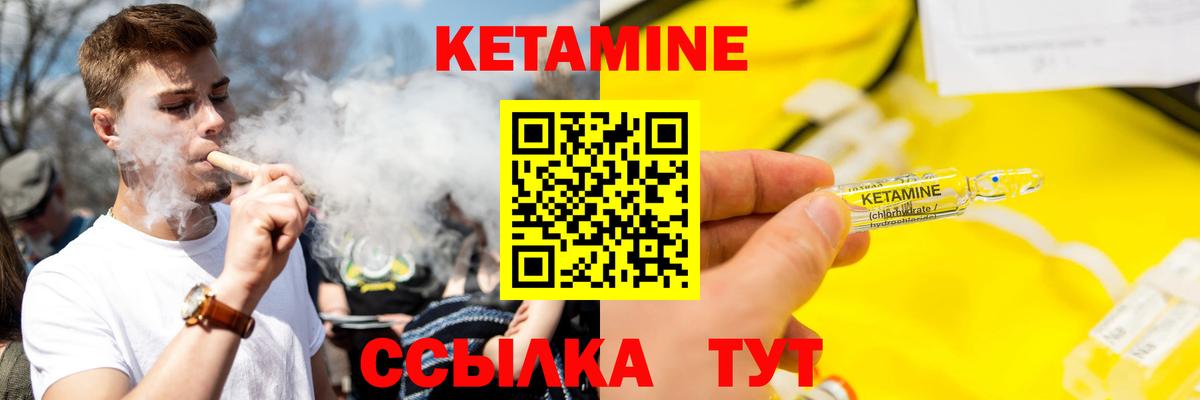 Берёзовский  КЕТАМИН VHQ  Кетамин ketamine  Вход с VPN 