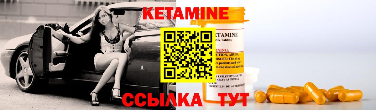 КЕТАМИН VHQ Берёзовский