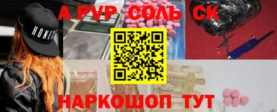 соль курить ск Волгодонск