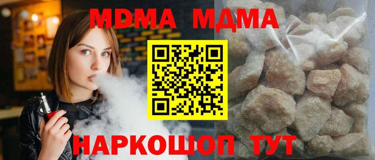 МДМА crystal Берёзовский