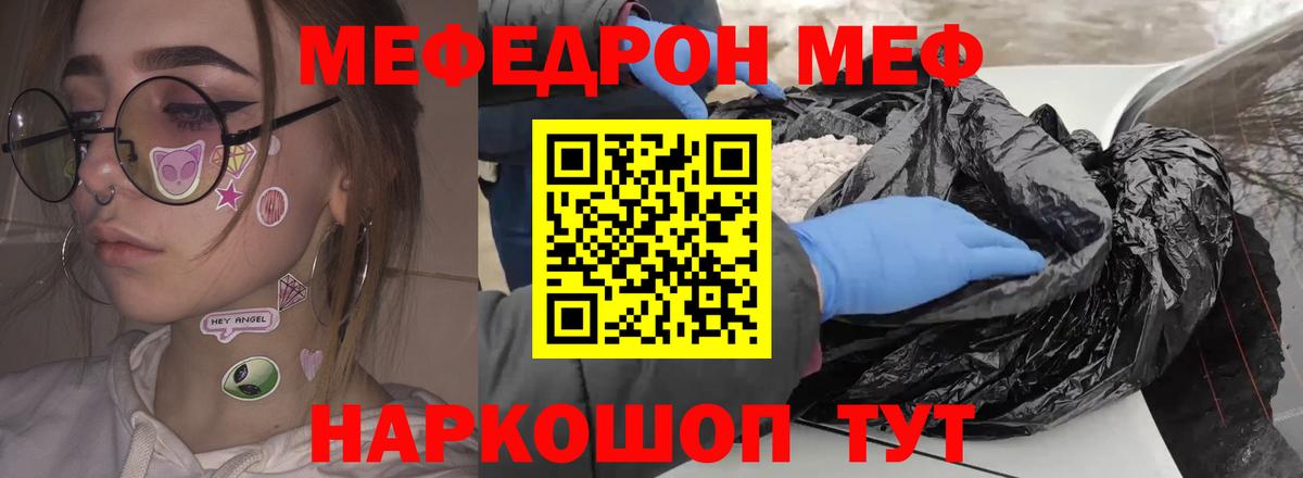 Меф мяу мяу кристаллы Берёзовский