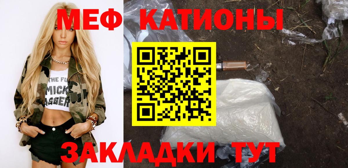 МЯУ-МЯУ VHQ  Вход с VPN  МЯУ-МЯУ  Мефедрон 4 MMC  Берёзовский  Меф 