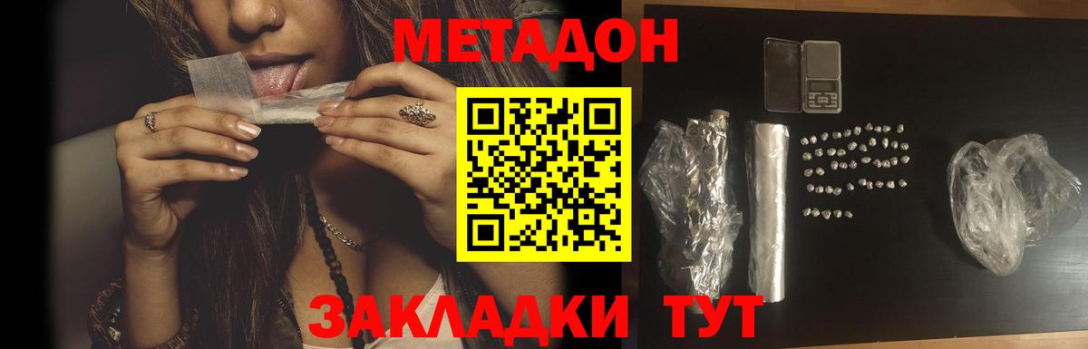 Метадон VHQ  Вход с VPN  Берёзовский 