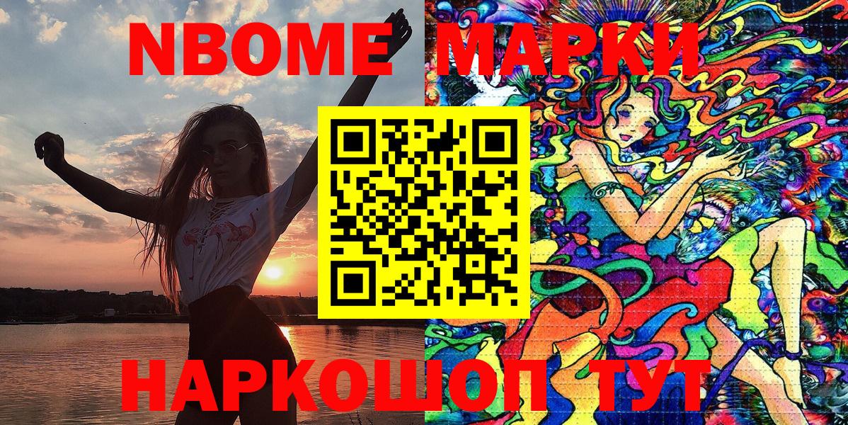 Берёзовский  Наркотические марки 1,8мг  Вход с VPN 