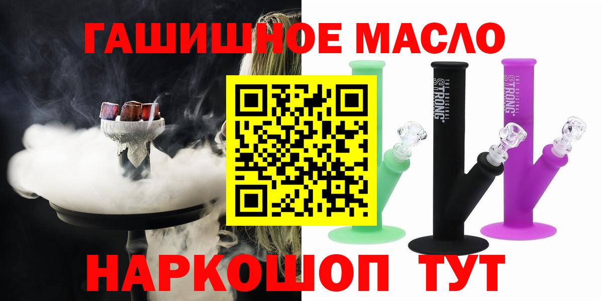 купить наркоту  Вход с VPN  Дистиллят ТГК концентрат  Берёзовский  ТГК Wax 