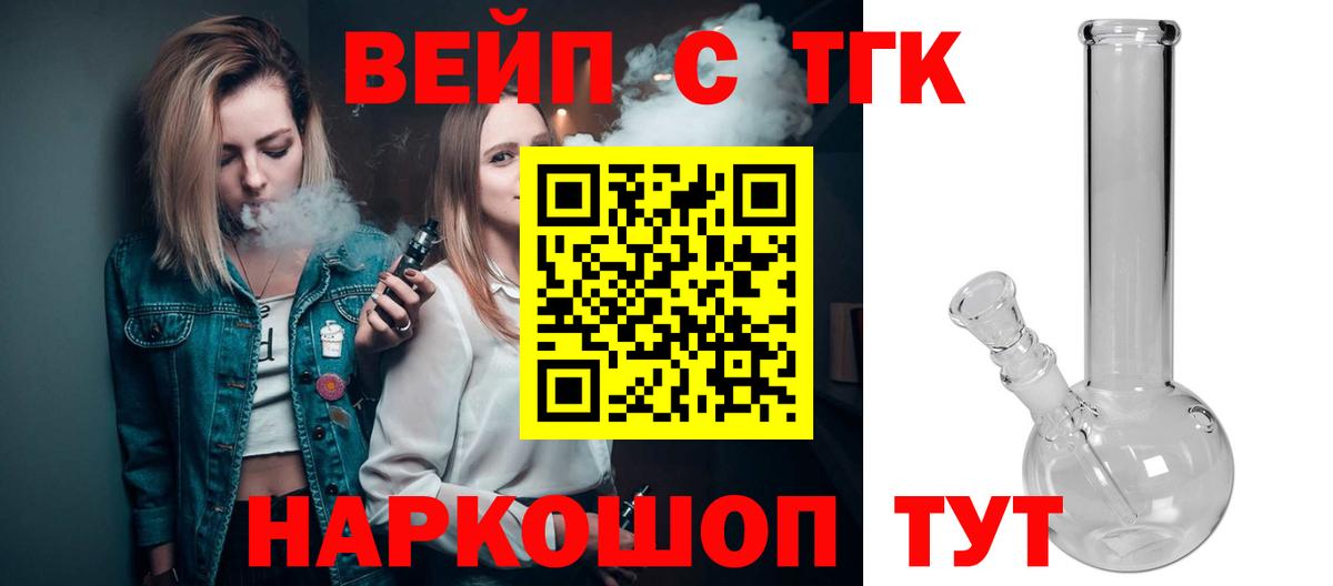 Дистиллят ТГК THC oil Берёзовский